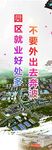 园区展架