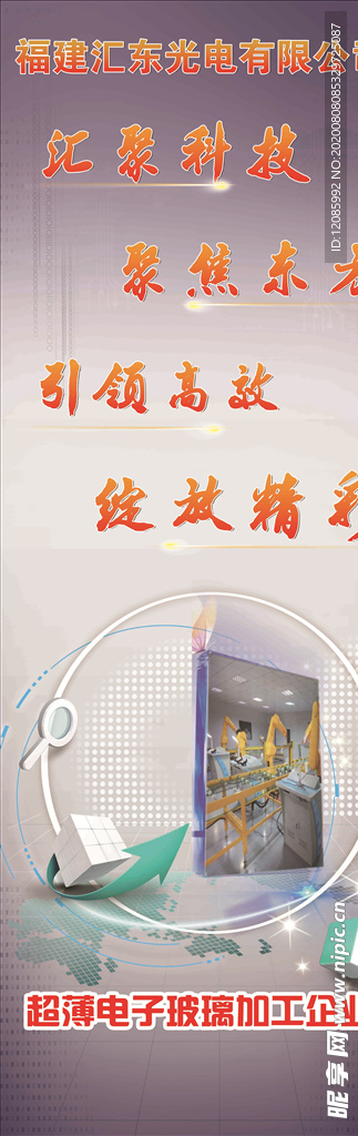 玻璃展架