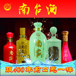 南台酒屏风