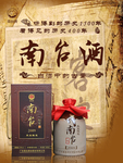 南台酒海报