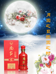 南台酒展架