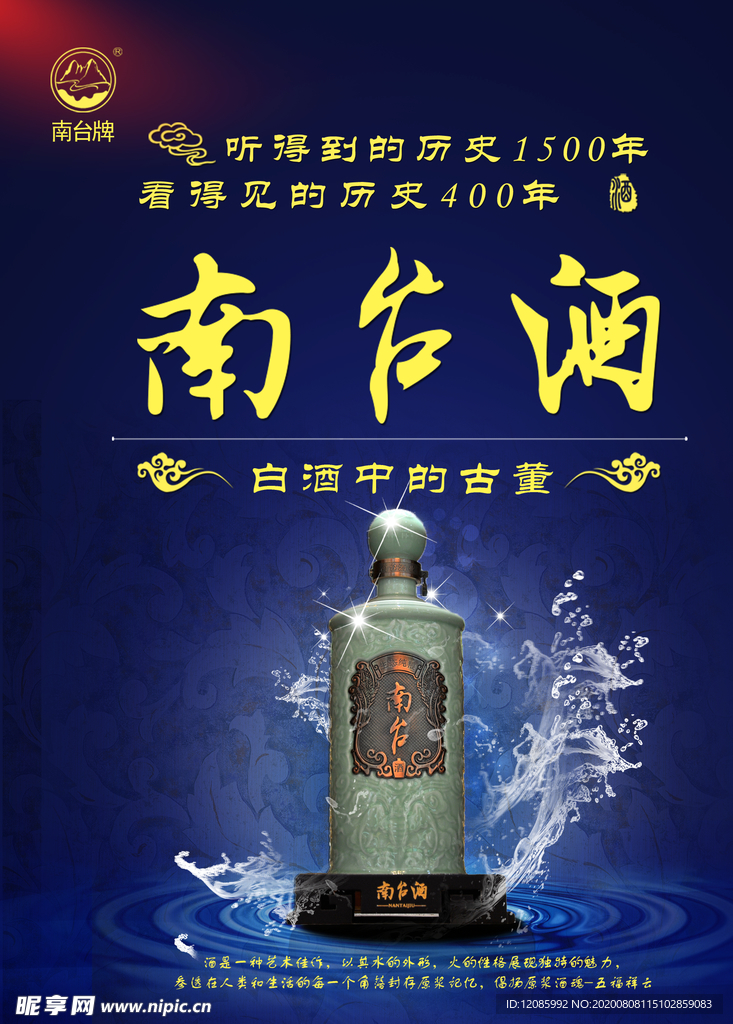 南台酒展架