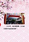 南台酒展架