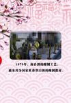 南台酒展架