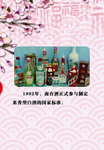 南台酒展架