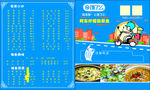 饿了么送餐卡