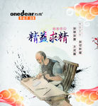 家具建材海报