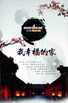 移门素材