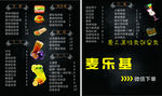 送餐卡