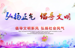 社会主义核心价值观