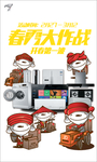 京东春雷大作战素材