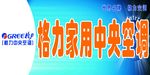 格力店招