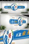 企业文化墙