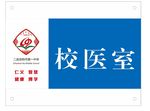 门牌