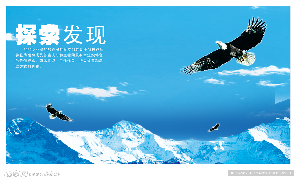 展望未来企业文化展板 企业文化