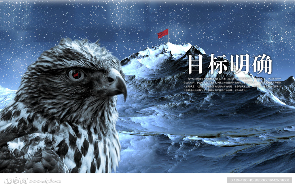 展望未来企业文化展板 企业文化