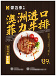 澳洲菲力进口牛排