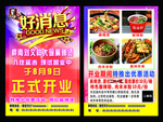 麻辣烫