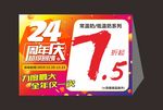 牛奶特价三角牌