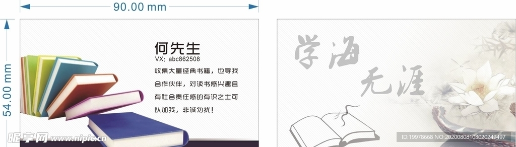 名片设计