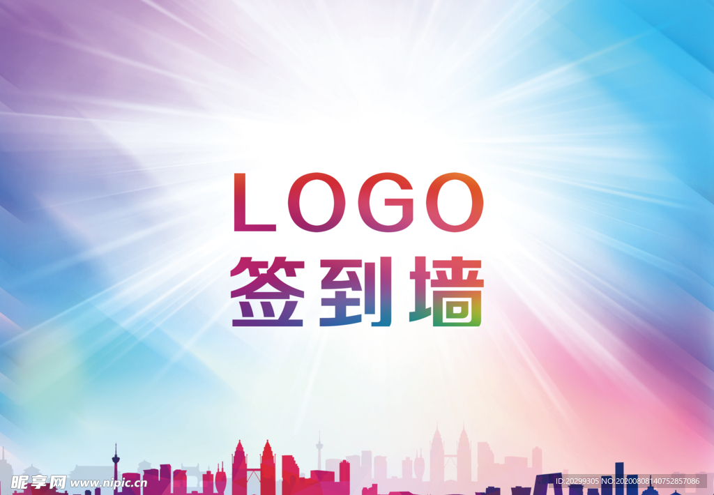 签到墙