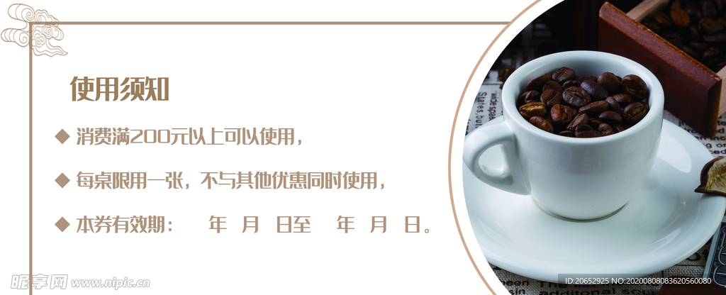 高档代金券
