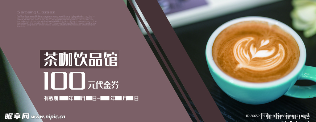 高档代金