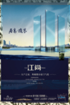 地产海报