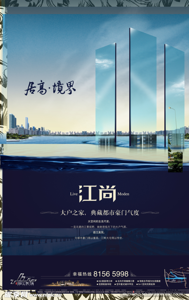 地产海报