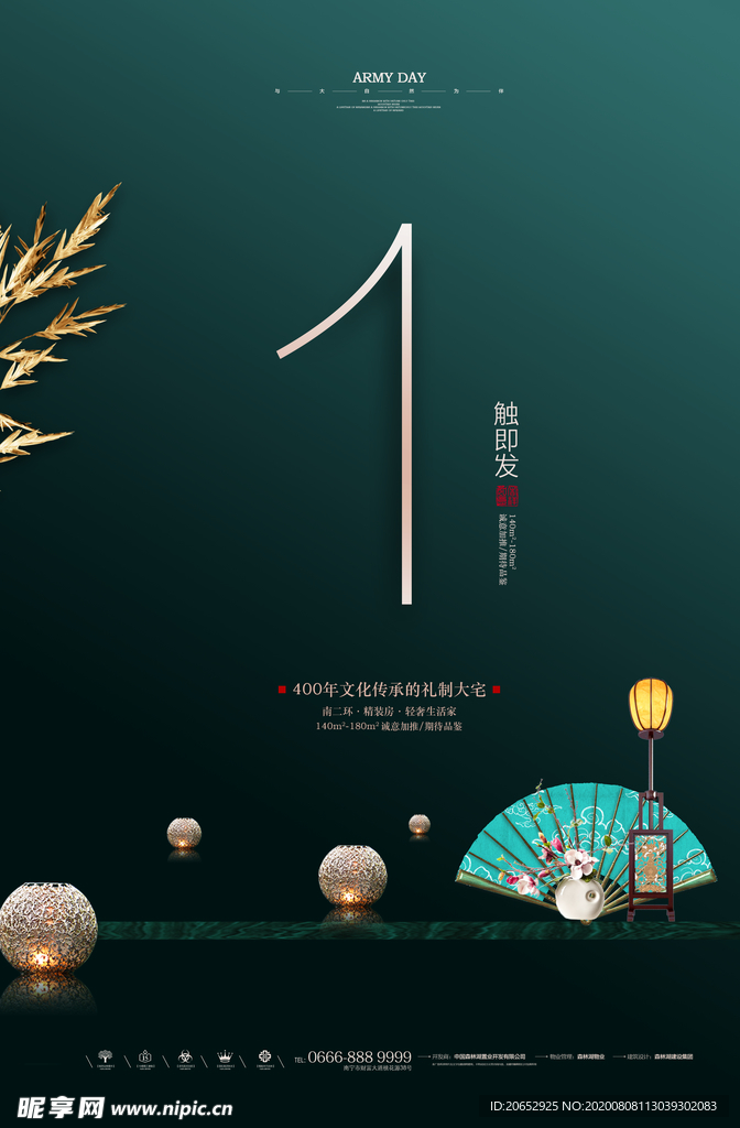 地产海报