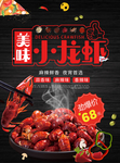 麻辣小龙虾