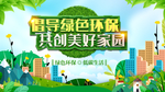 绿色出行