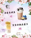 奶茶海报 奶茶灯片