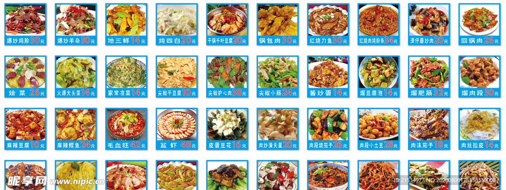 菜谱 菜单 价格 灯箱