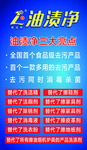 油渍净