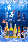 啤酒广告