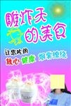冒烟冰淇淋