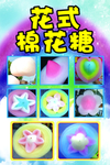 棉花糖