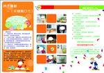 折页设计