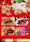 手工饺子海报