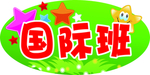 造型牌