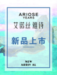新品上市