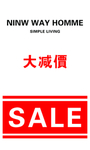 SALE 打折