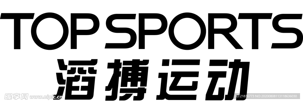 滔搏运动