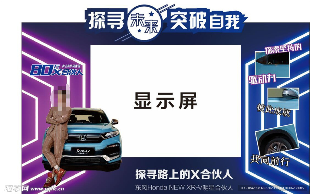 拉网 XRV
