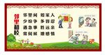 邻里和睦