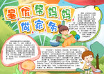 暑假小报