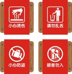 商场提示