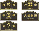 标识牌