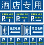 指示牌